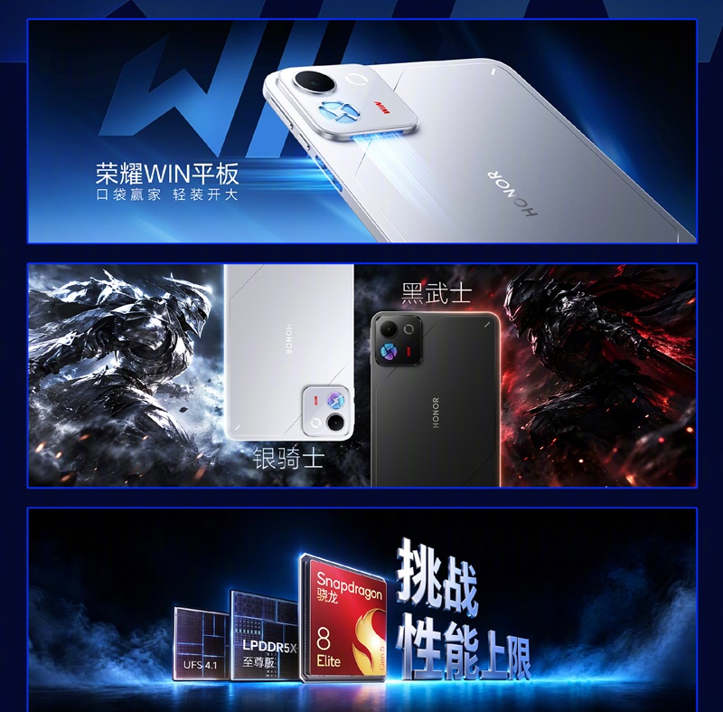 HONOR WIN Pad