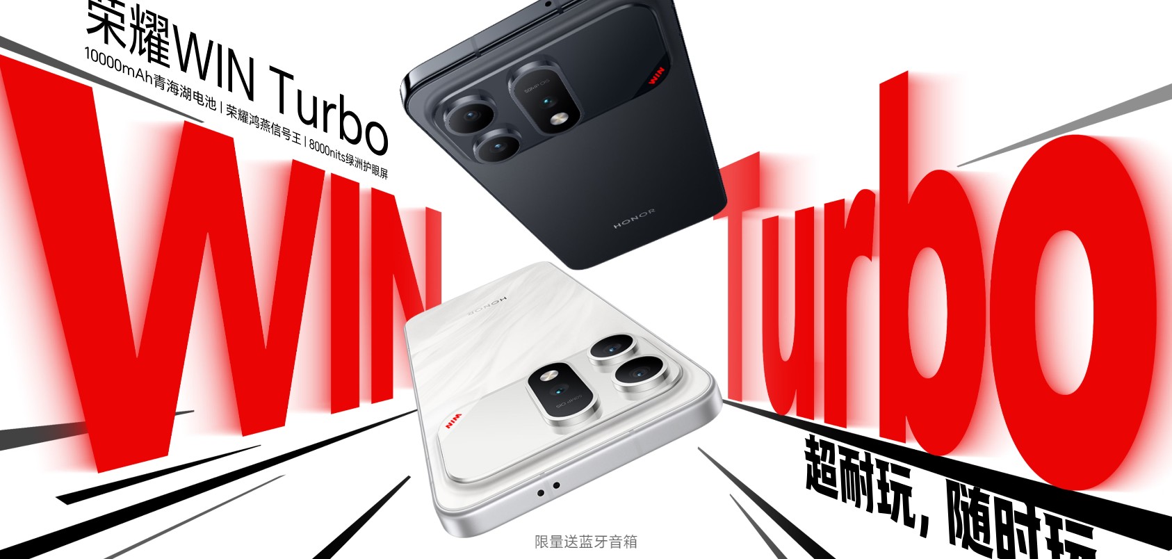 HONOR WIN Turbo