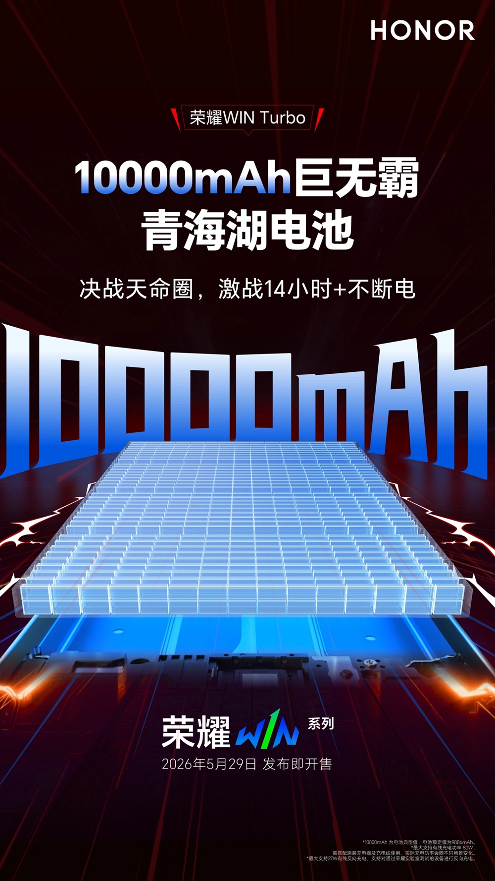 HONOR WIN Turbo