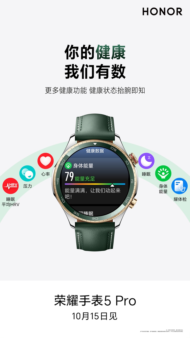 HONOR Watch 5 Pro