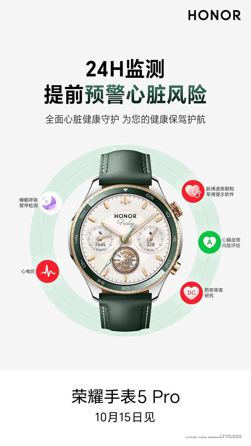 HONOR Watch 5 Pro