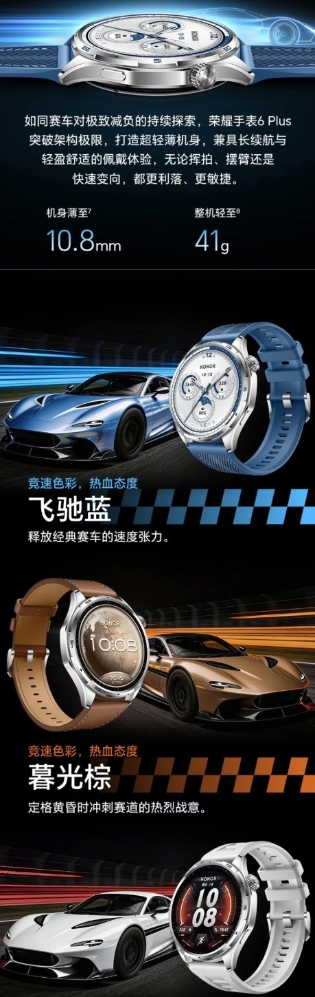 HONOR Watch 6 Plus