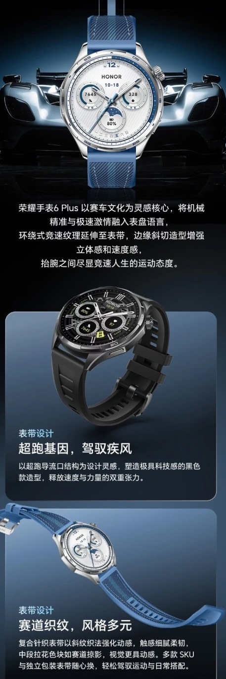 HONOR Watch 6 Plus