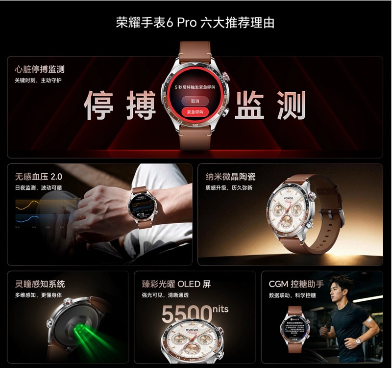 HONOR Watch 6 Pro