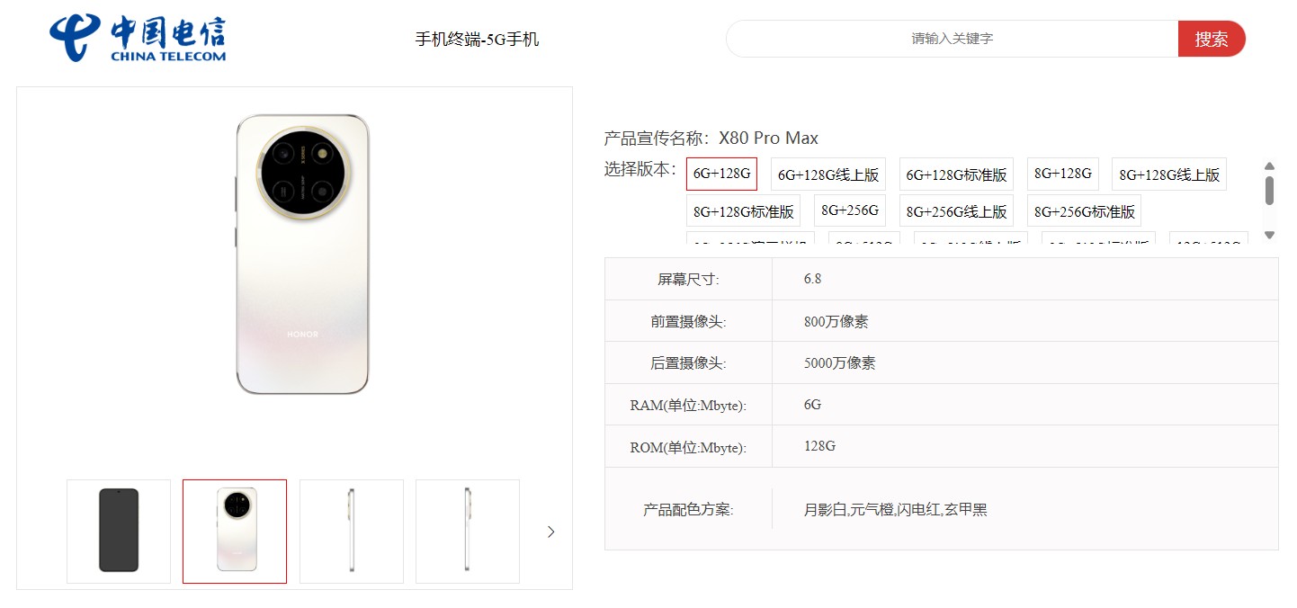 характеристики HONOR X80 Pro Max 5G