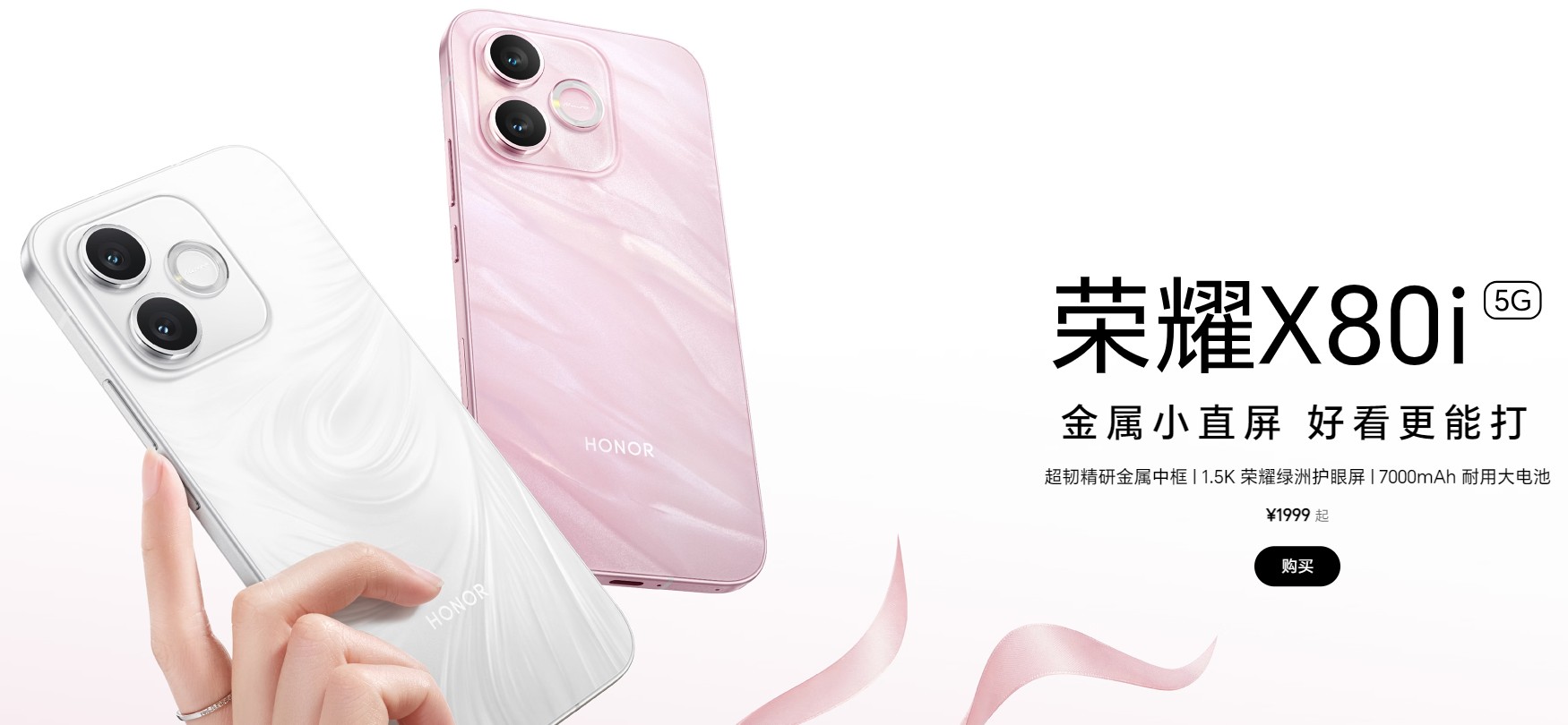 HONOR X80i