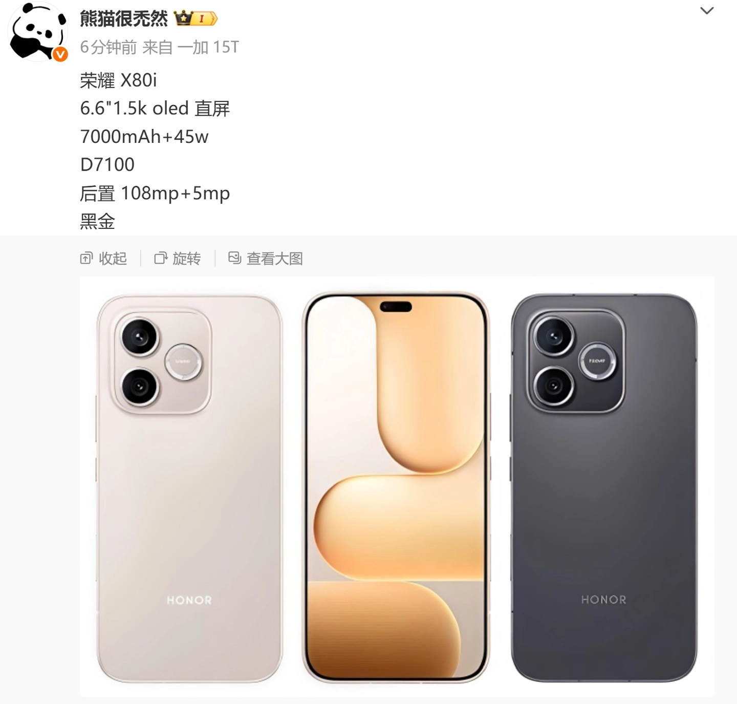 HONOR X80i