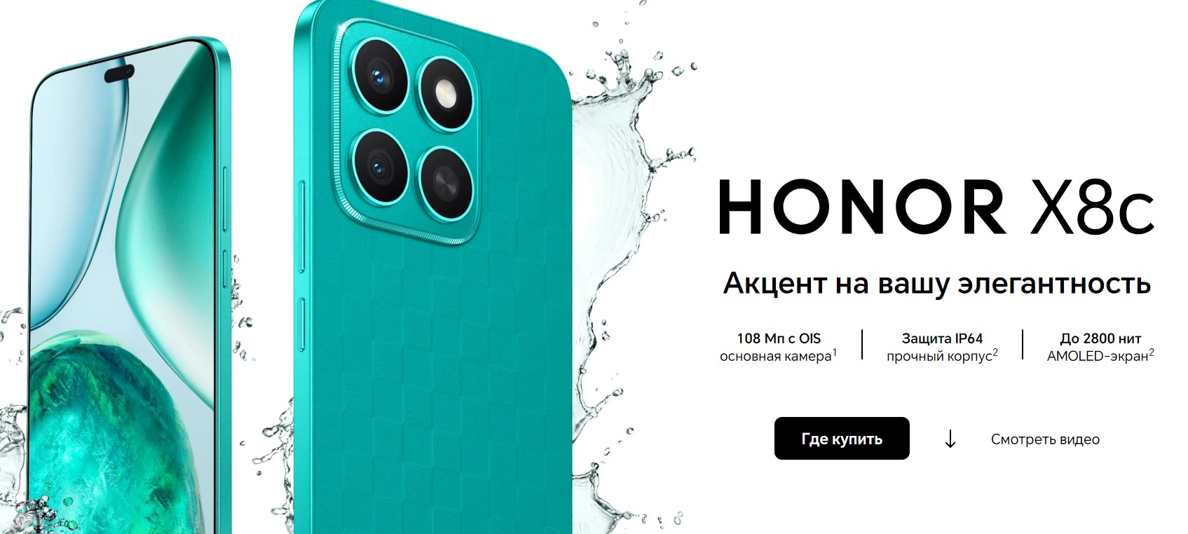В России начались продажи HONOR X8c с камерой на 108 Мп и OIS