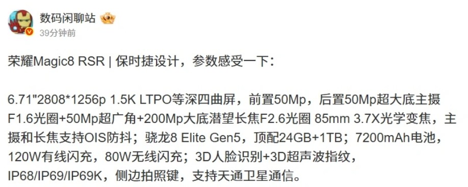 HONOR Magic 8 RSR Porsche Design характеристики