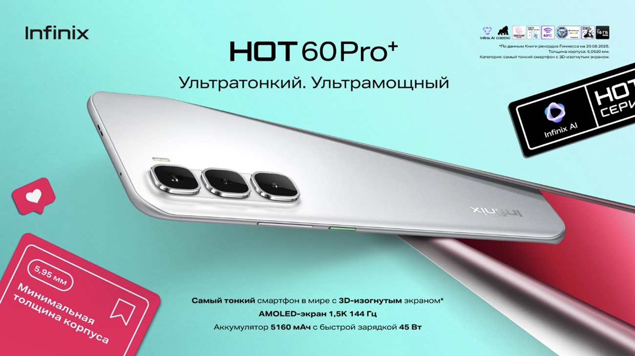 Infinix HOT 60 Pro+