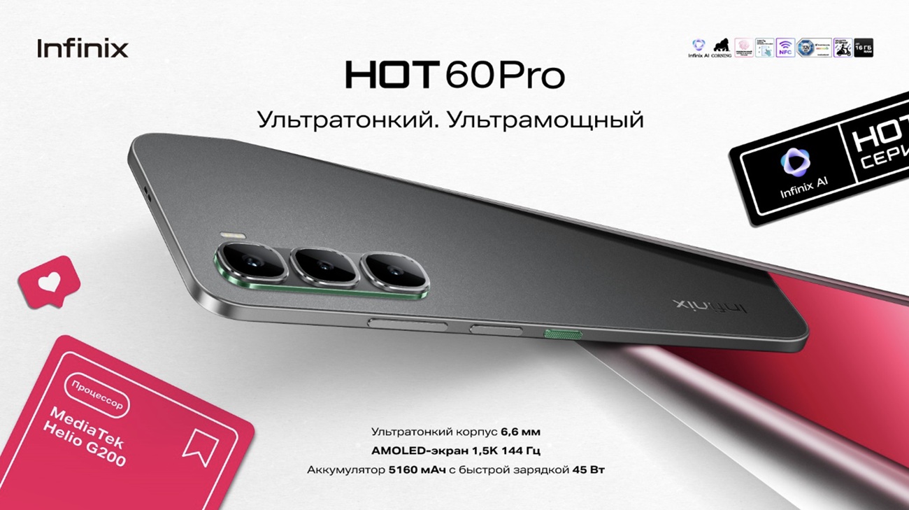 Infinix HOT 60 Pro