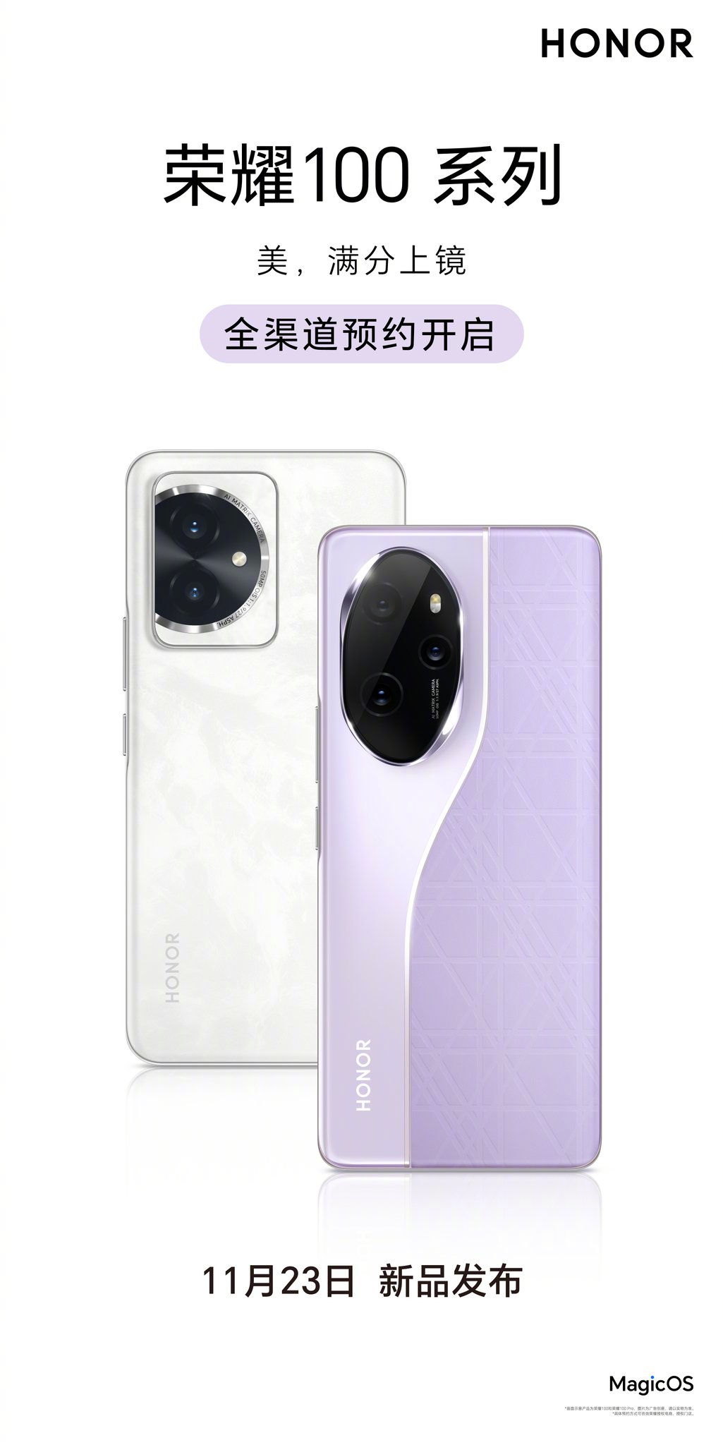смартфон Honor 100 и Honor 100 Pro