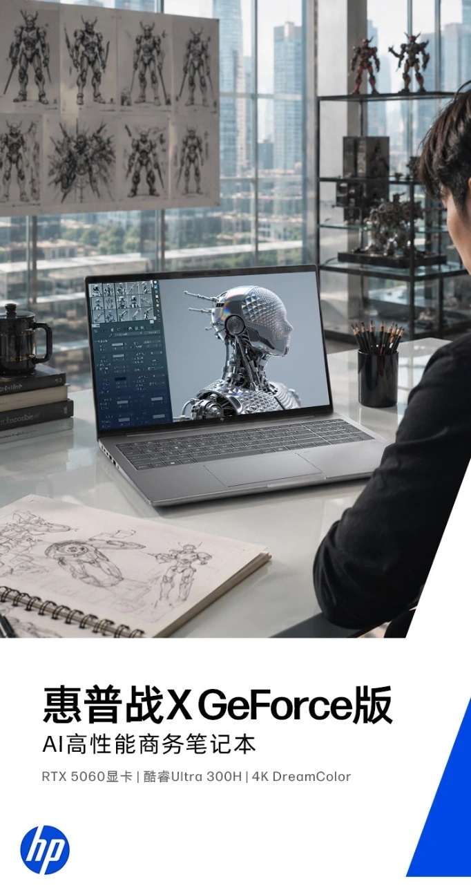 HP EliteBook X GeForce Edition