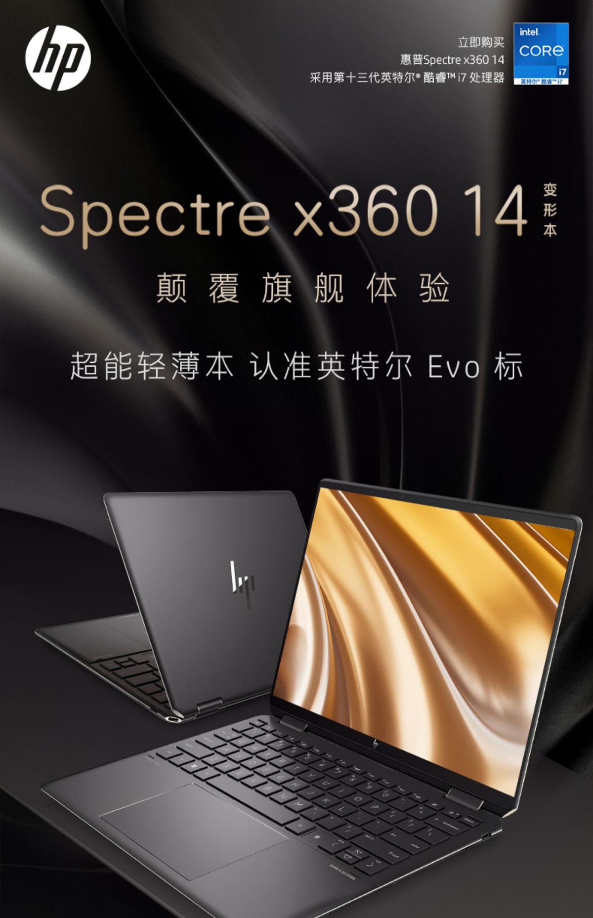 ноутбук HP Spectre X360 14
