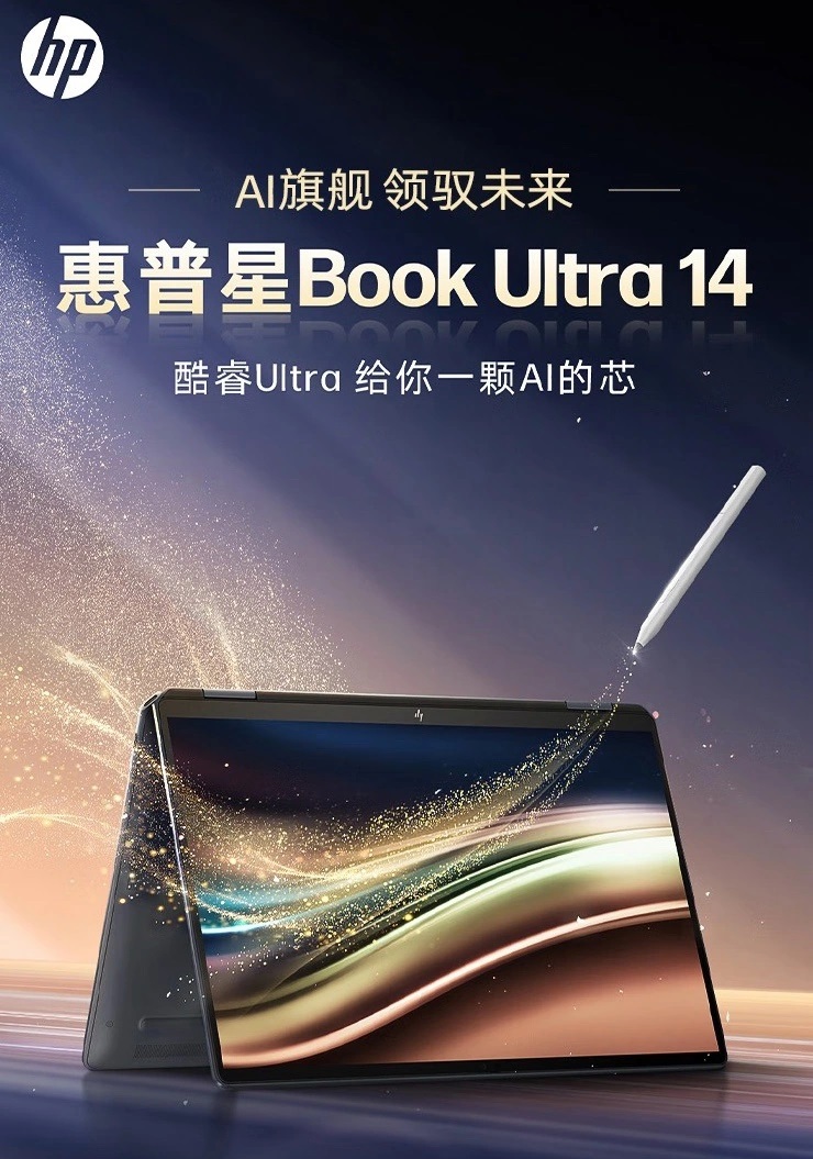 HP выпустила ноутбук Star Book Ultra 14 с процессором Core Ultra 9 288V