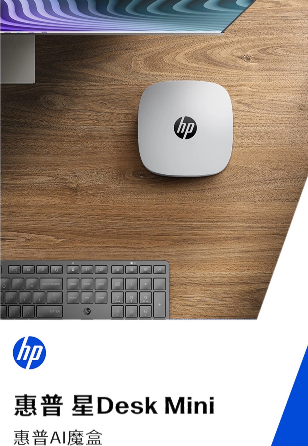 HP_Star_Desk_Mini_dce81477a1.jpg