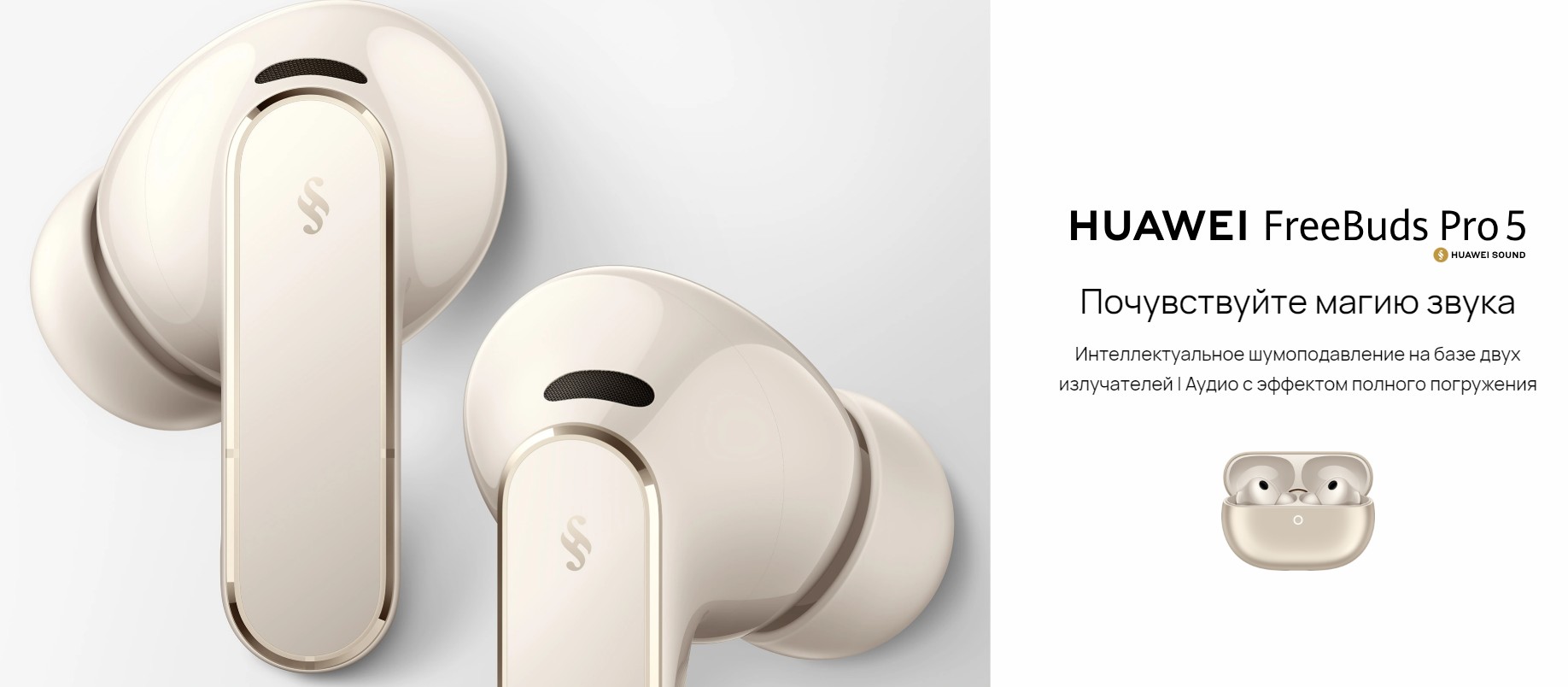 HUAWEI FreeBuds Pro 5