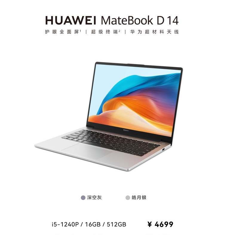 новая версия Huawei MateBook D14 2023 с Core i5-1240P