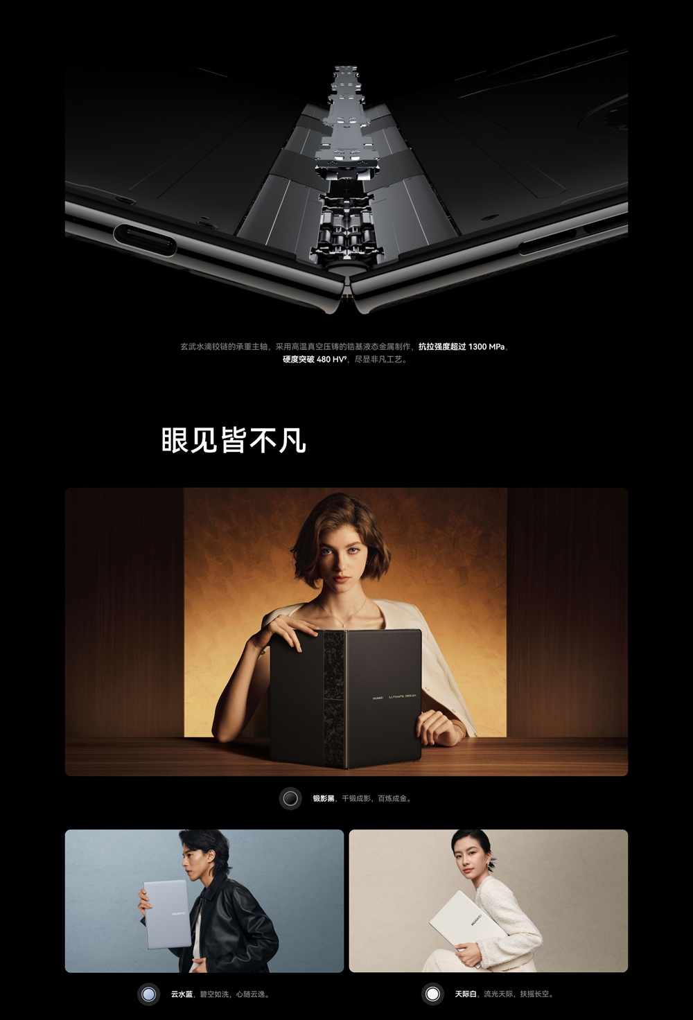 HUAWEI_MateBook_Fold_ULTIMATE_DESIGN_161143.jpg