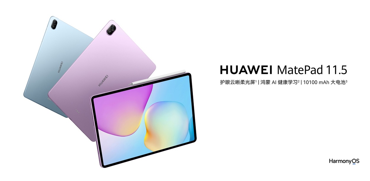 HUAWEI MatePad 11.5 (2026)