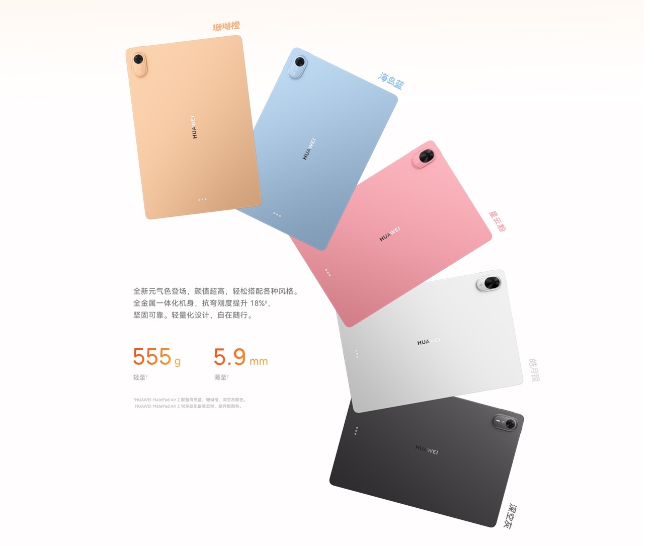 HUAWEI MatePad Air Z
