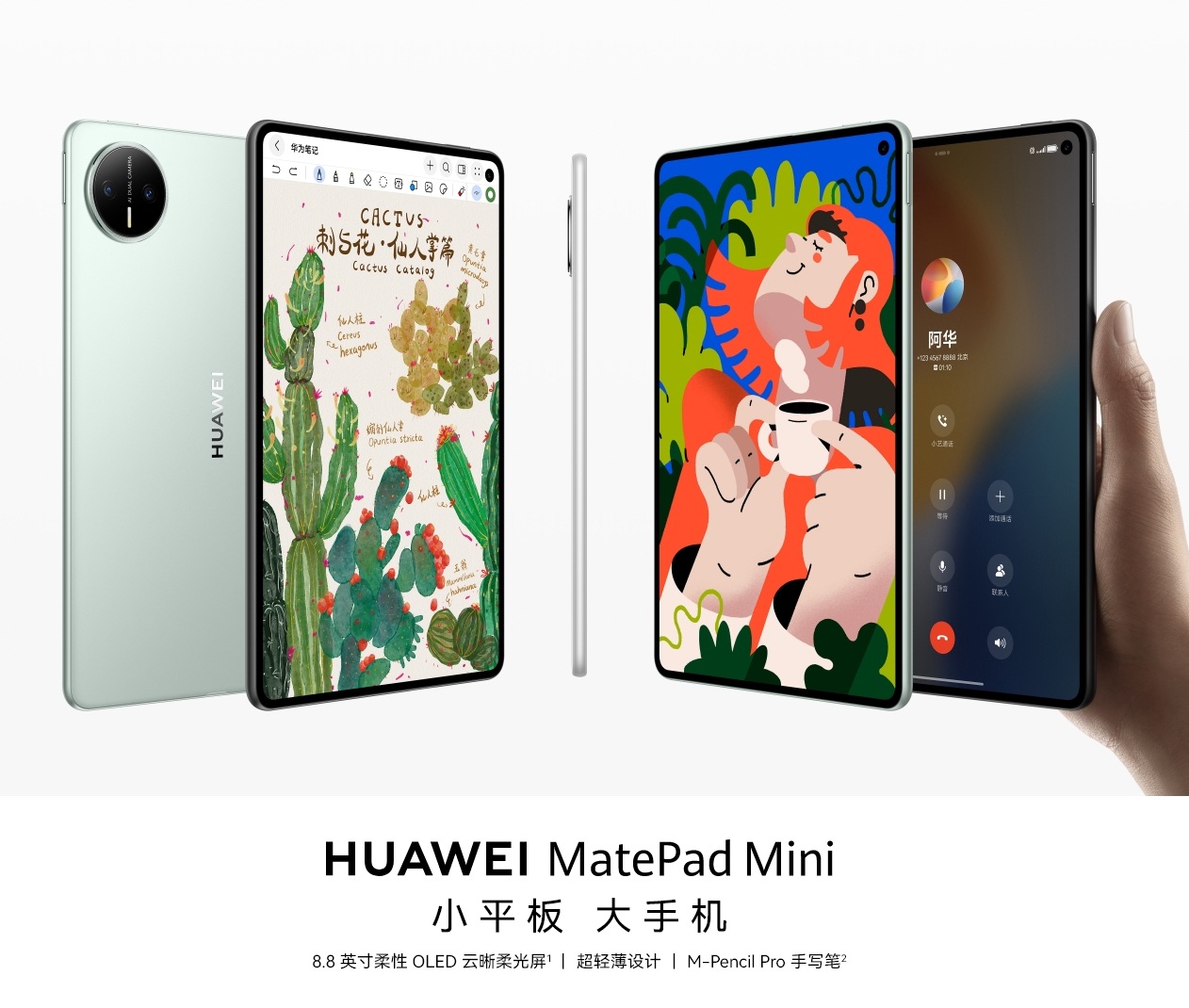 HUAWEI MatePad Mini