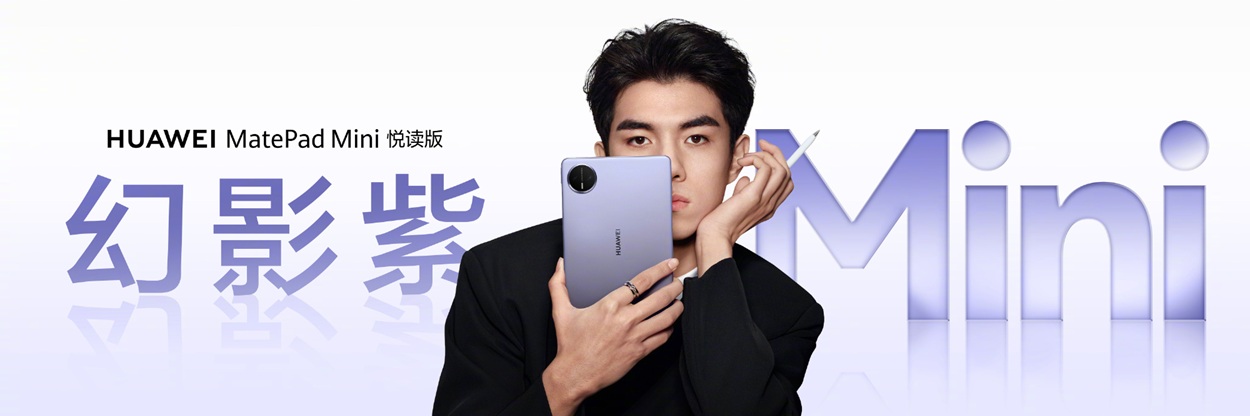 HUAWEI MatePad Mini Reading Edition