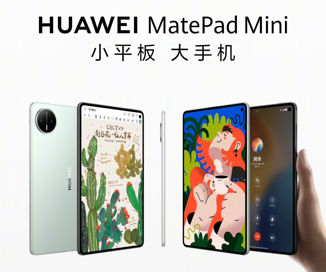 HUAWEI MatePad Mini