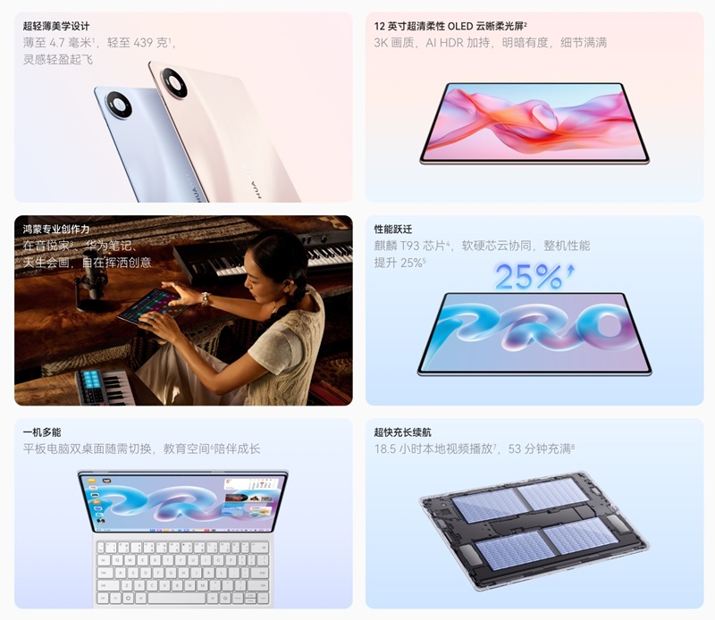 HUAWEI_MatePad_Pro_2026_0214146.jpg