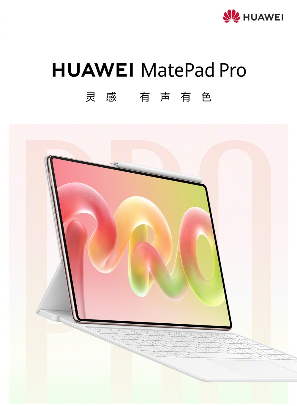 HUAWEI MatePad Pro (2026)
