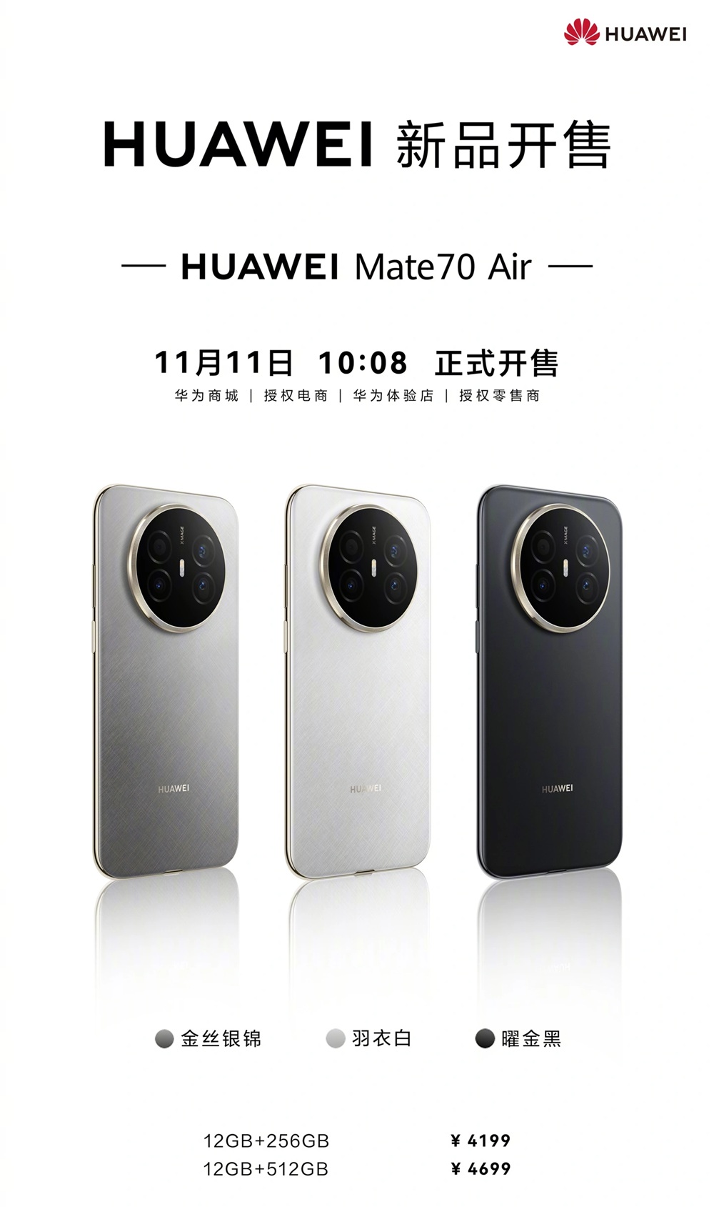 HUAWEI Mate 70 Air