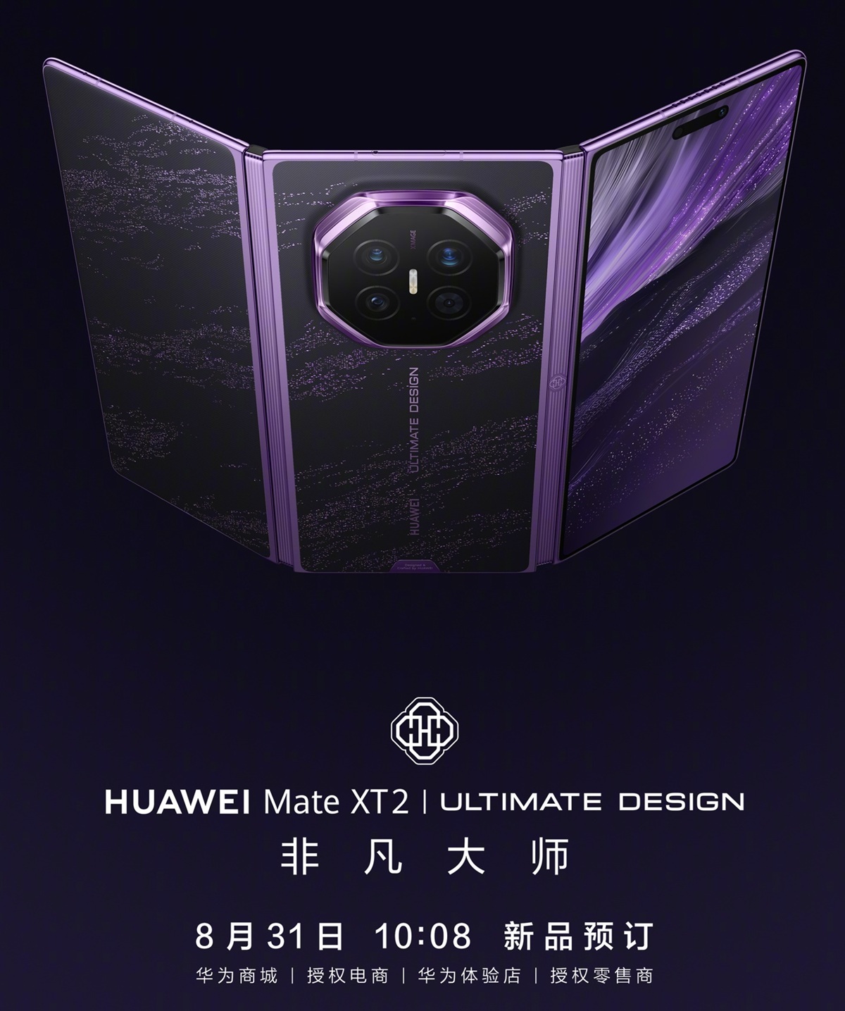 HUAWEI Mate XT 2 Ultimate Design