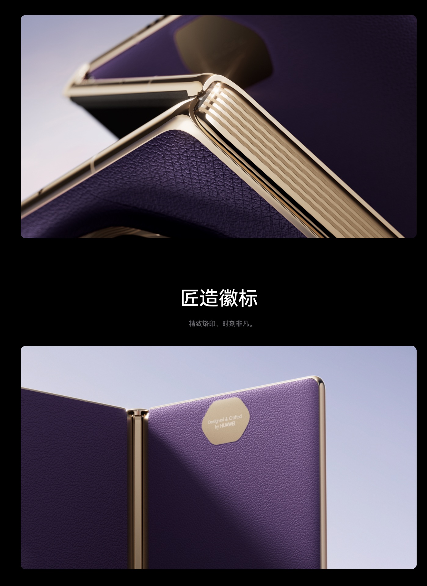 HUAWEI Mate XTs Ultimate Design