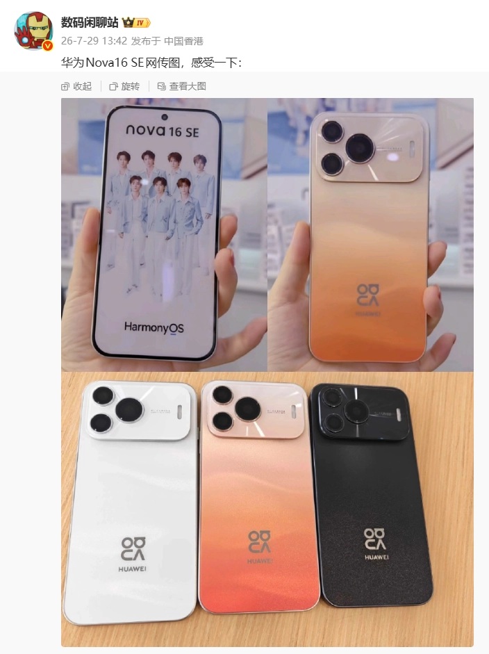 HUAWEI nova 16 S