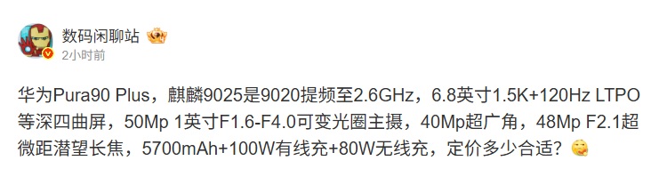 HUAWEI Pura90 Plus