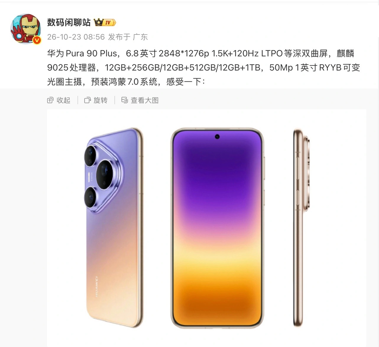 HUAWEI Pura90 Plus