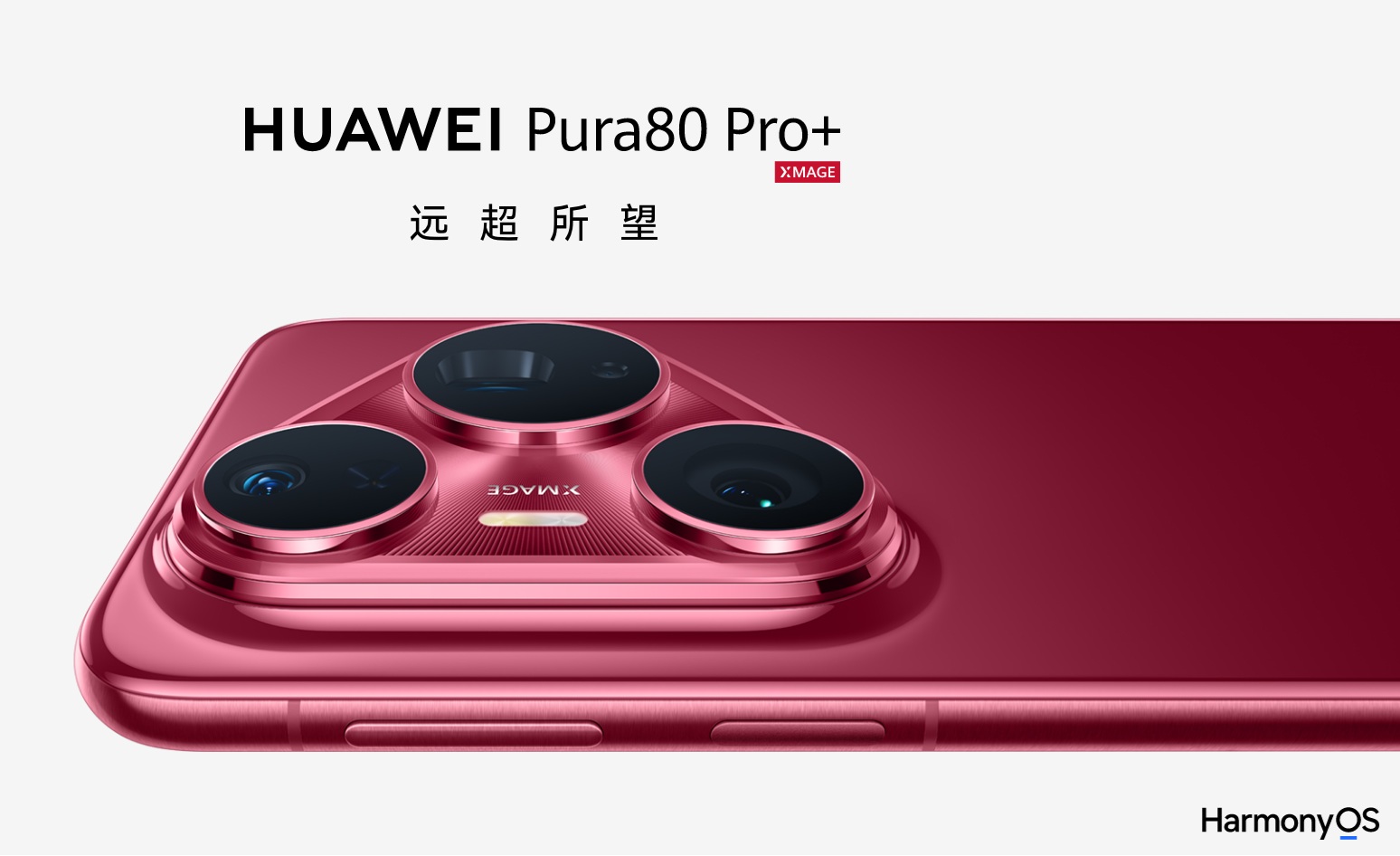Huawei Pura 80 Pro+