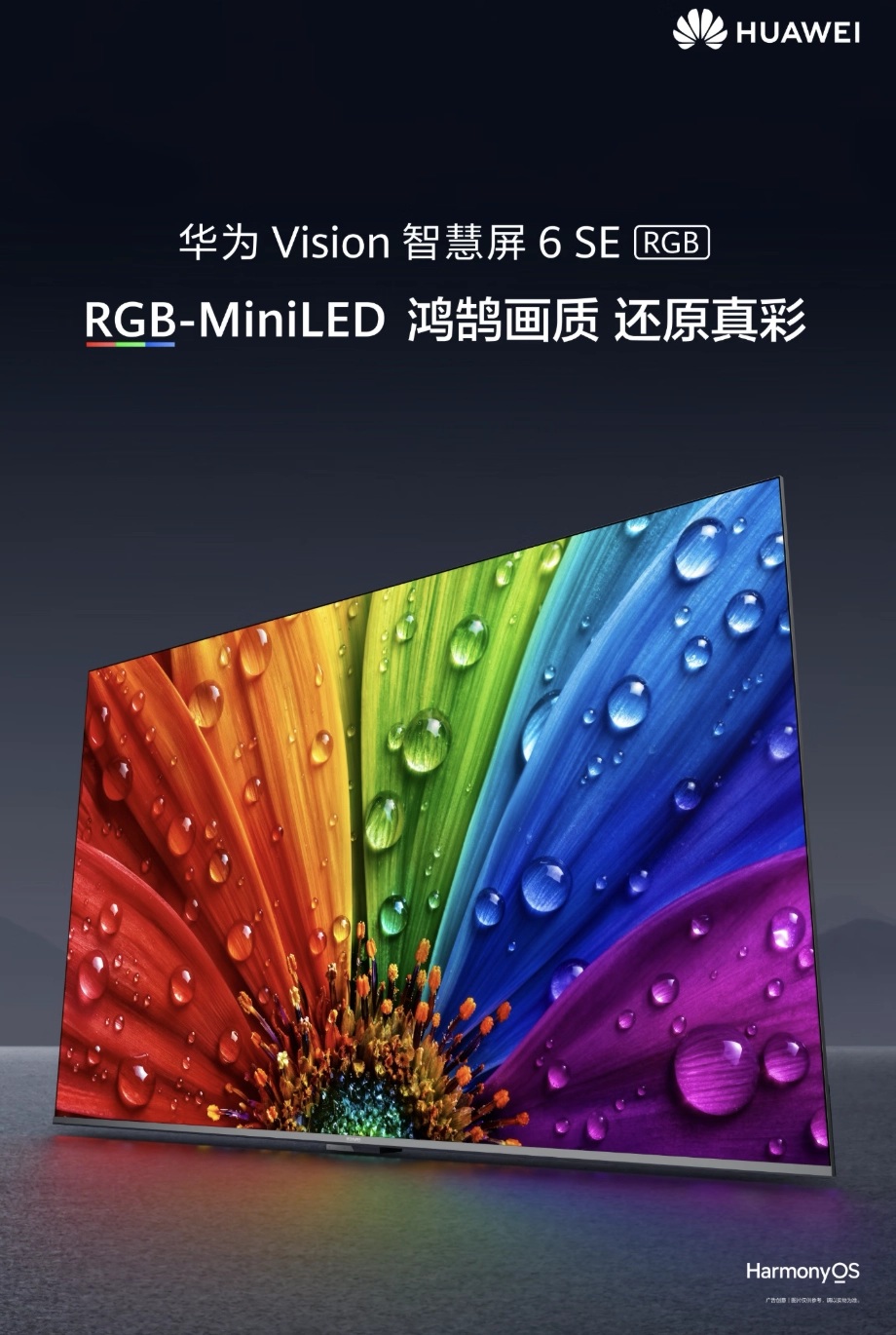 HUAWEI Vision Smart Screen 6 SE RGB