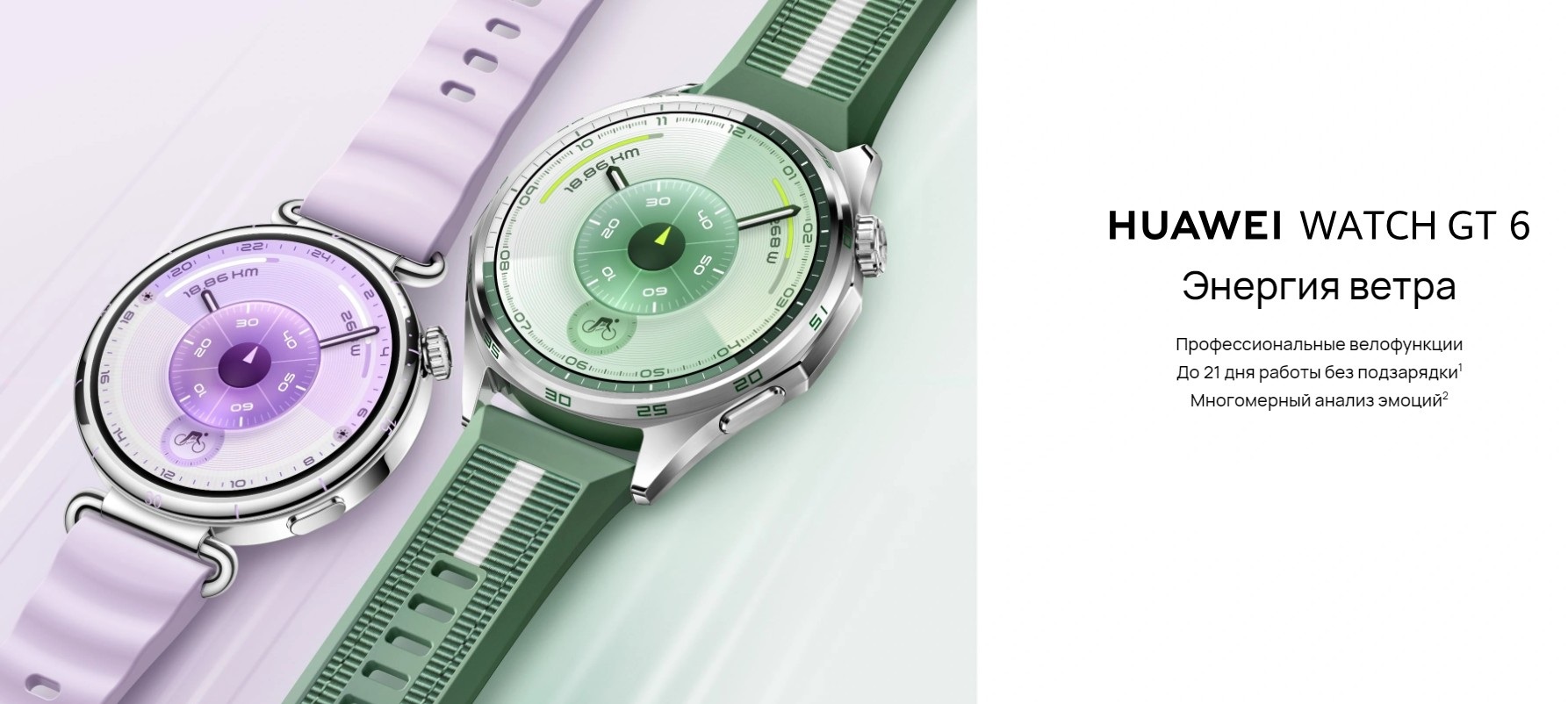 HUAWEI WATCH GT 6