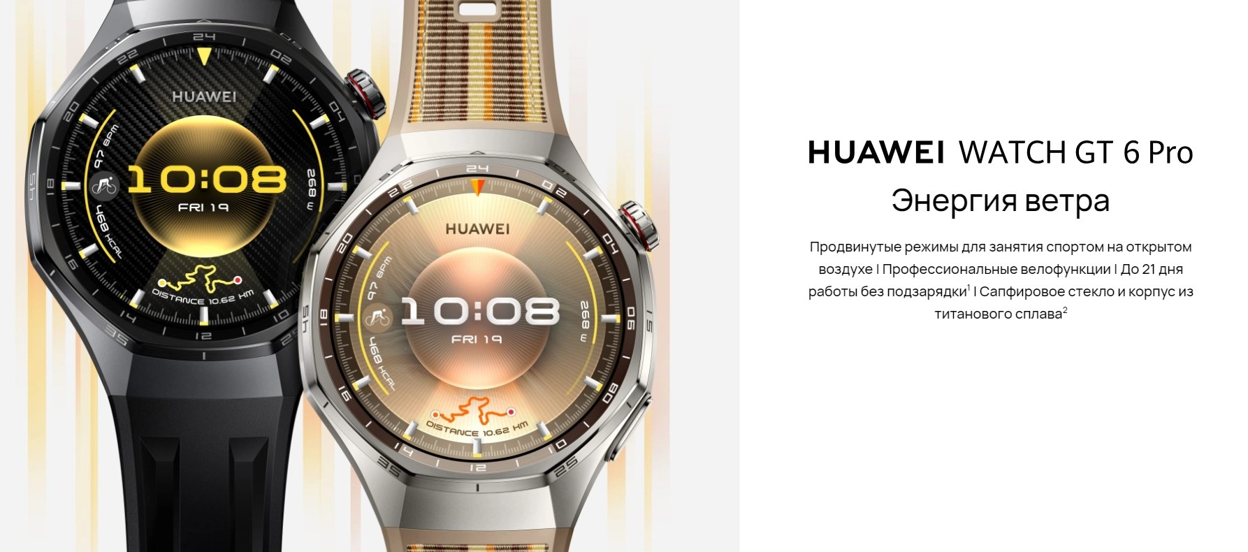 HUAWEI WATCH GT 6 Pro