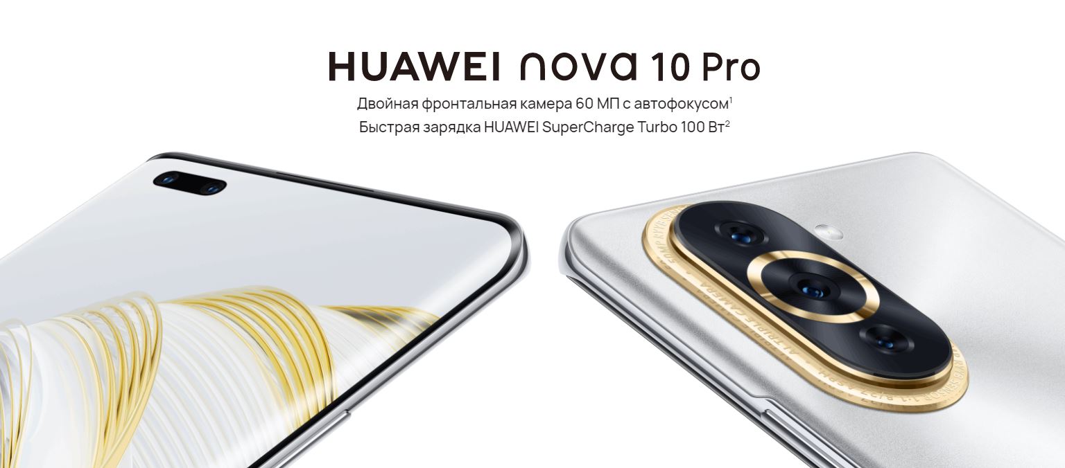 HUAWEI Nova 10 Pro