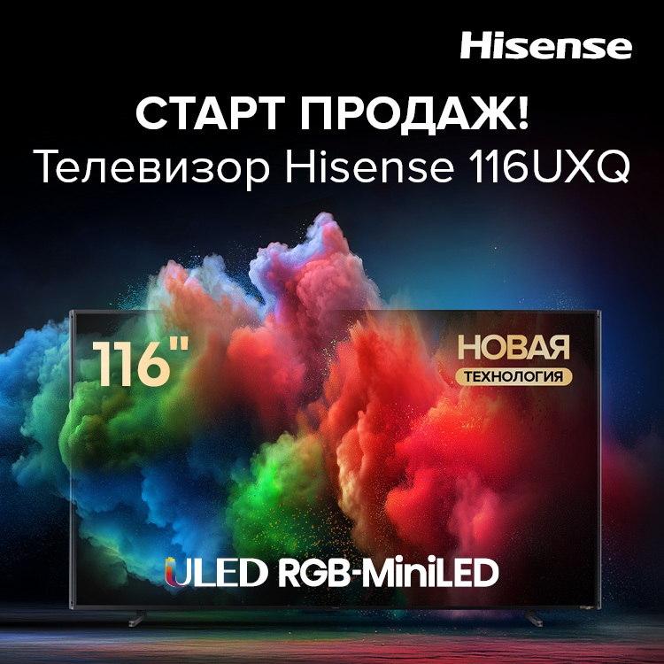 Hisense 116UXQ
