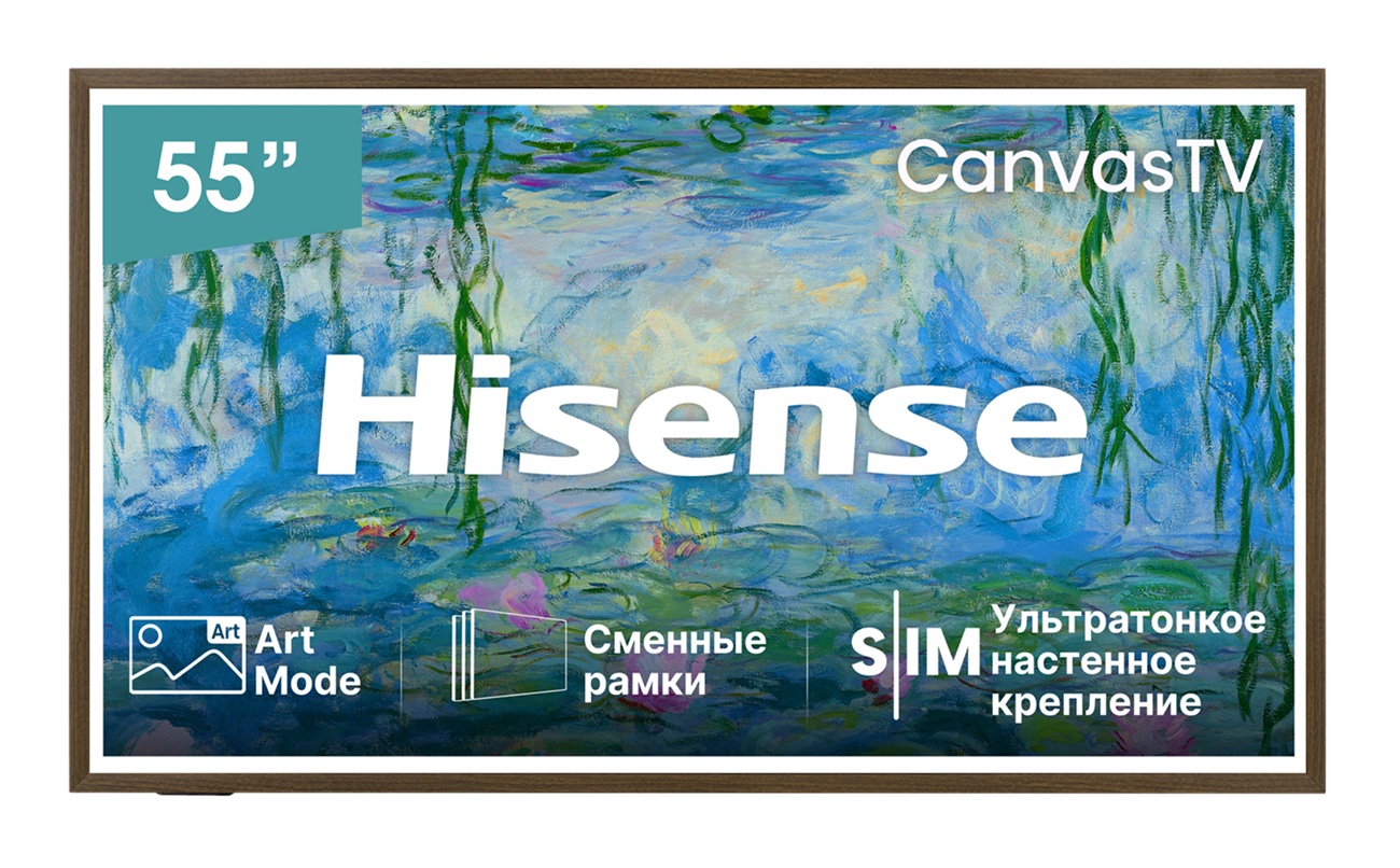 Hisense 55S7S