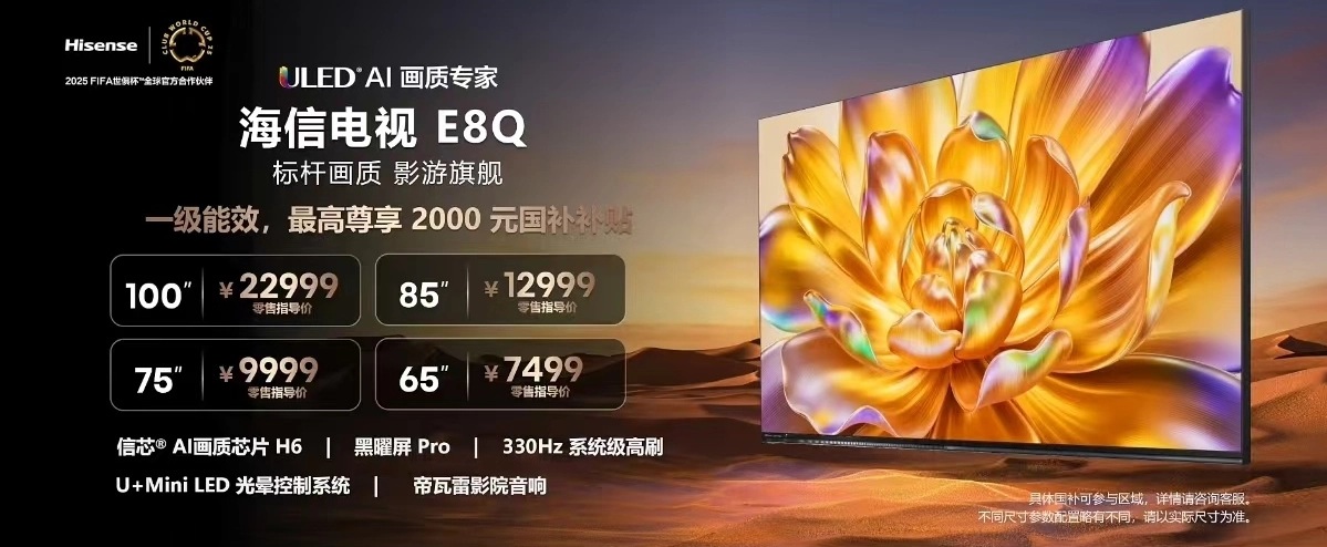Hisense E8Q