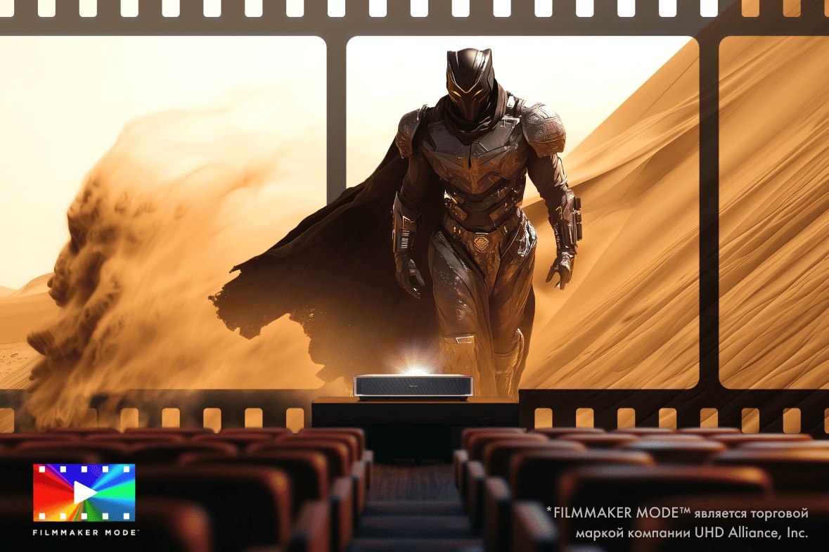 Hisense Smart Laser Cinema PT1