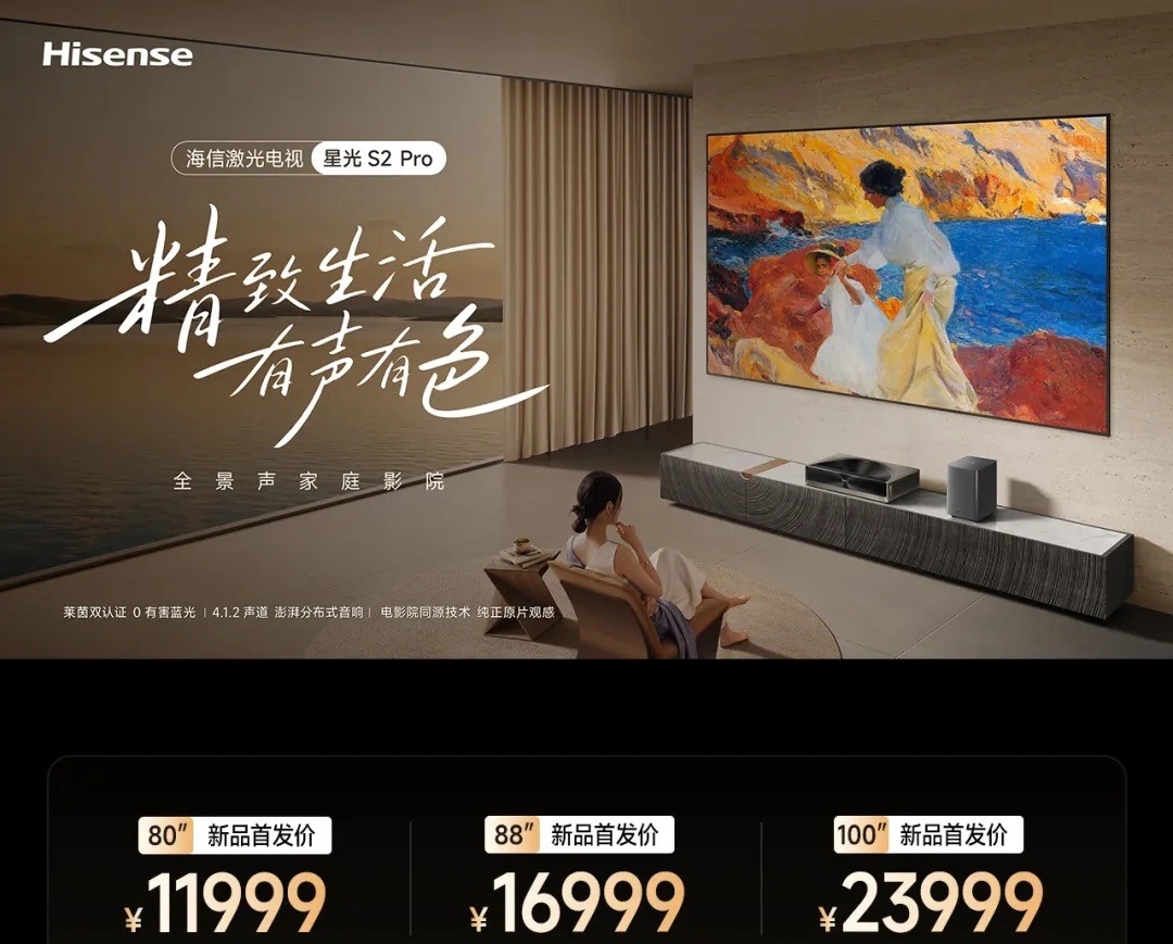 Hisense Starlight S2 Pro