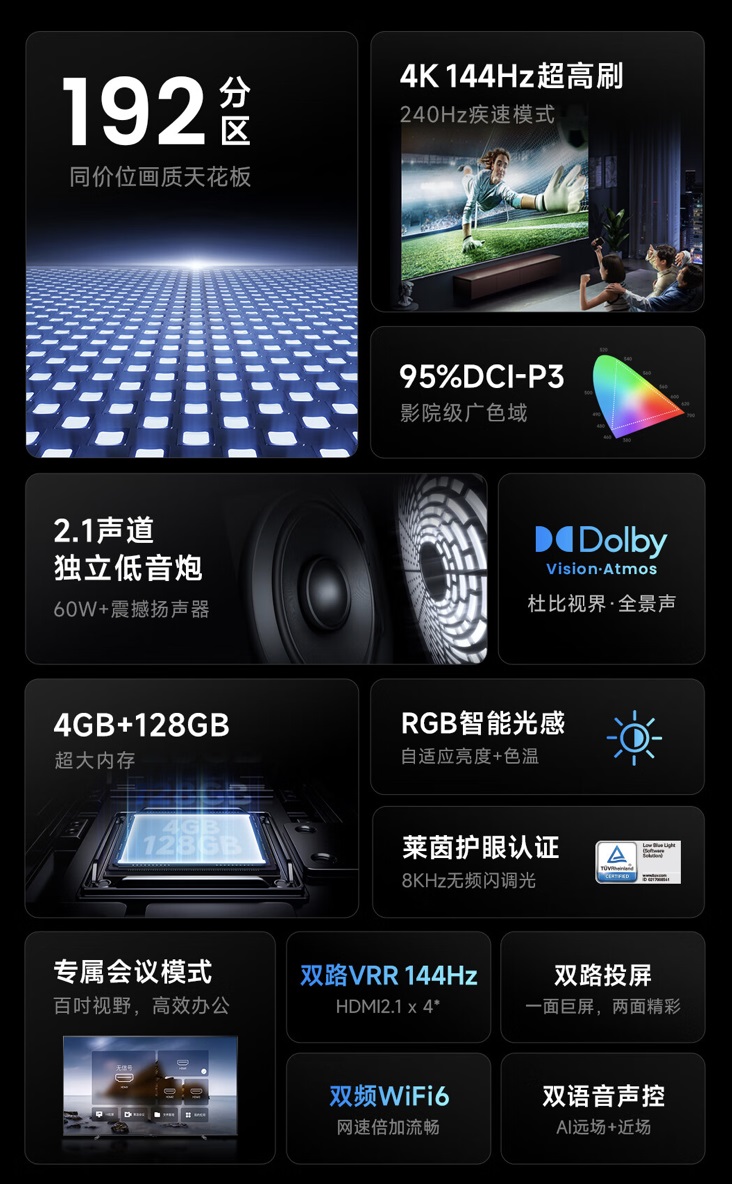 телевизор Hisense Vidda NEW S100 Pro