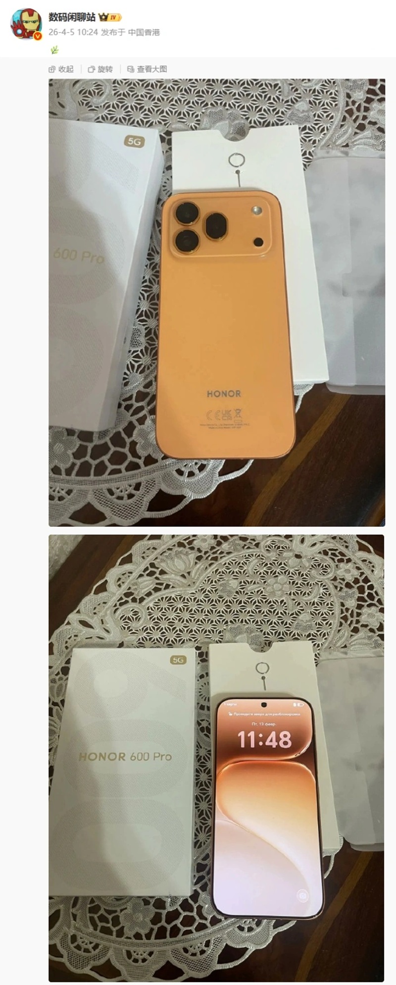 HONOR 600 Pro