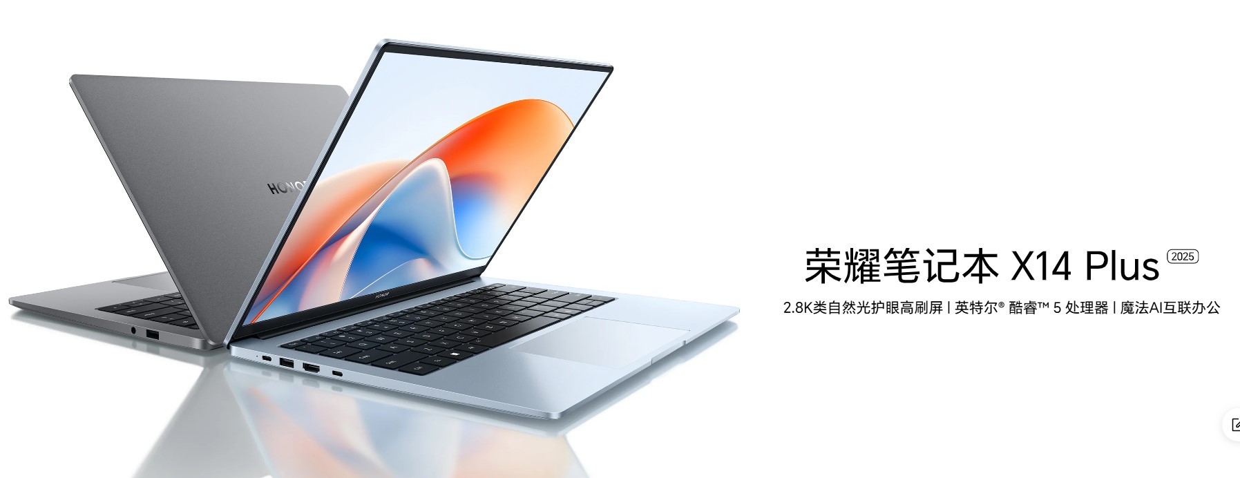 HONOR MagicBook X14 Plus 2025