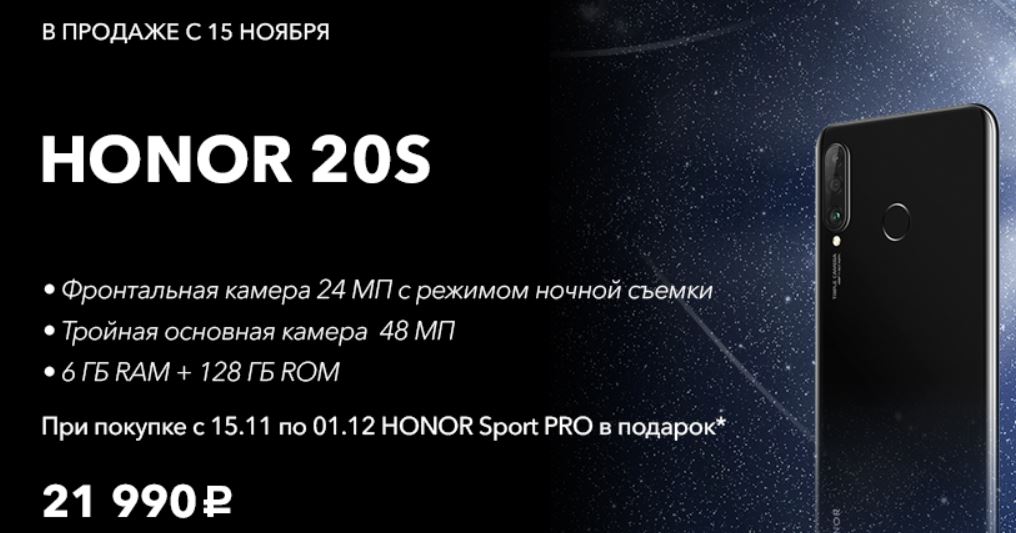 Honor_20S_new_ru8771147.jpg